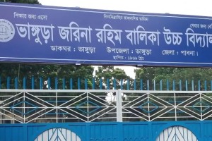 বিদ্যালয়ে এক যুগ ধরে ভুয়া শাখায় ৫ শিক্ষক, বেতন নিয়েছেন দেড় কোটি টাকা