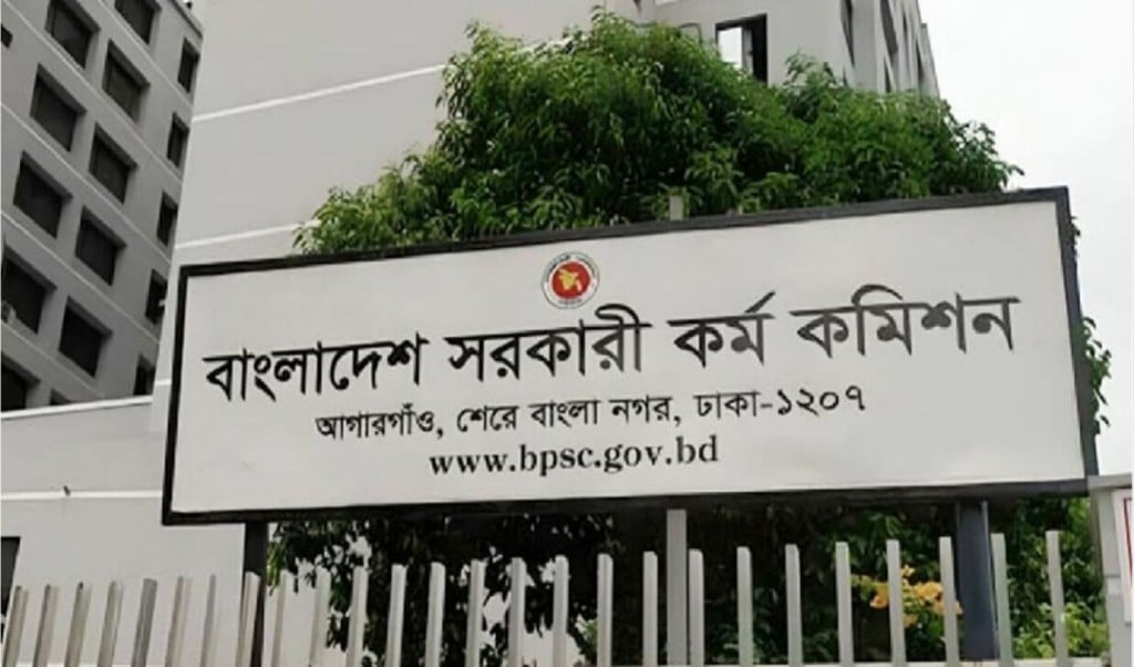 বিসিএস পরীক্ষার কেন্দ্রে কী নেওয়া যাবে কী যাবে না 1758020392 1 ৪৭তম বিসিএস প্রিলি শুক্রবার, ২৫৬ কেন্দ্রে পরীক্ষা