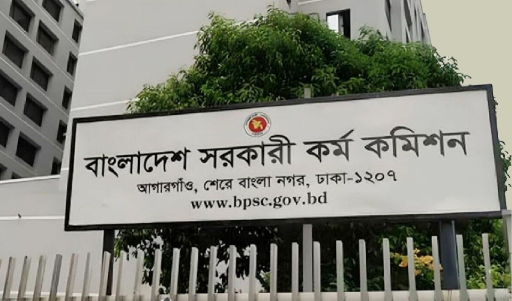 ৪৮তম বিসিএসের চূড়ান্ত ফল প্রকাশ 4 বিসিএস 1757600401 ৪৮তম বিসিএসের চূড়ান্ত ফল প্রকাশ