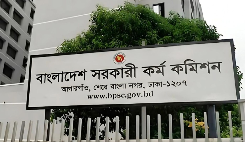 বিসিএসে নকলের চেষ্টায় চাকরিপ্রার্থীকে যে শাস্তি দিলো পিএসসি 4 বিসিএসে নকলের চেষ্টায় চাকরিপ্রার্থীকে কঠোর শাস্তি পিএসসির 1759131528 বিসিএসে নকলের চেষ্টায় চাকরিপ্রার্থীকে যে শাস্তি দিলো পিএসসি