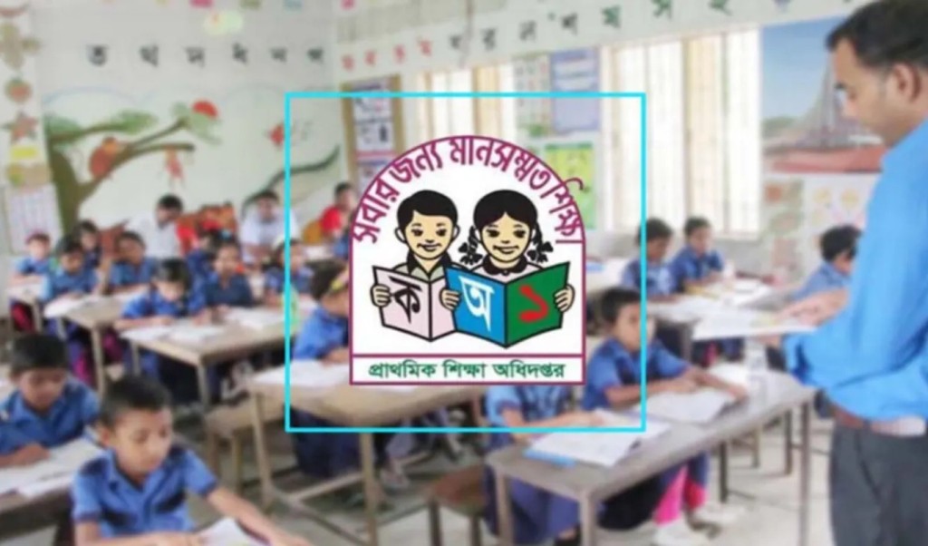 বেতন নিয়ে প্রাথমিকের শিক্ষকদের জন্য বড় সুখবর 4 বেতন নিয়ে প্রাথমিকের শিক্ষকদের জন্য বড় সুখবর 1758453469 বেতন নিয়ে প্রাথমিকের শিক্ষকদের জন্য বড় সুখবর