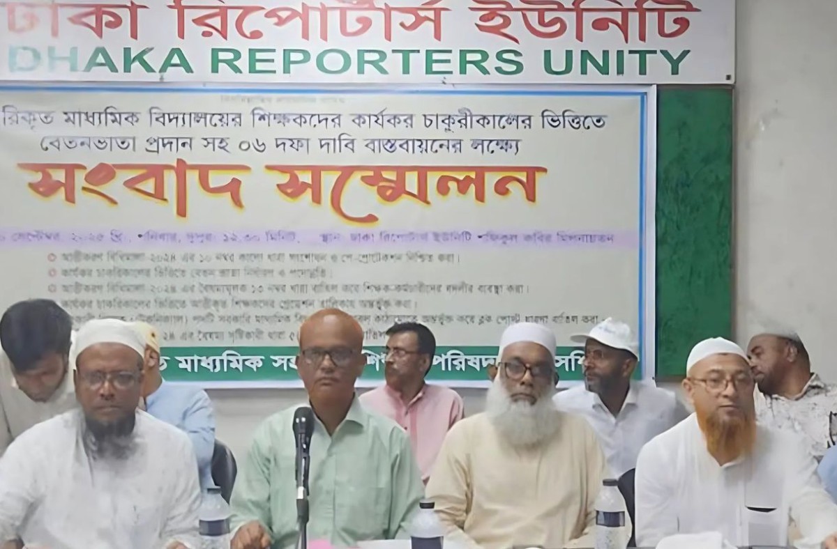 বেতন সুরক্ষা-গ্রেডেশন চান সরকারি হওয়া ৩১৬ স্কুলের শিক্ষকরা