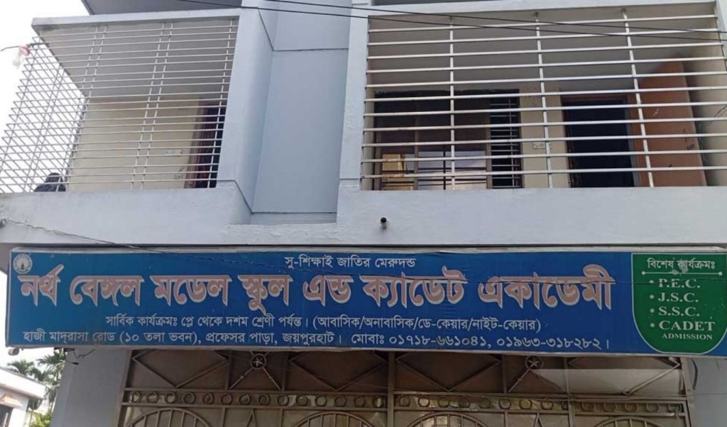 বেসরকারি স্কুলে চার শিক্ষকের বিরুদ্ধে শিক্ষার্থী নির্যাতনের অভিযোগ 3 বেসরকারি স্কুলে চার শিক্ষকের বিরুদ্ধে শিক্ষার্থী নির্যাতনের অভিযোগ 1759158591 বেসরকারি স্কুলে চার শিক্ষকের বিরুদ্ধে শিক্ষার্থী নির্যাতনের অভিযোগ