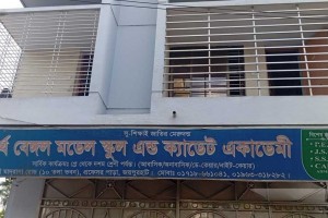 বেসরকারি স্কুলে চার শিক্ষকের বিরুদ্ধে শিক্ষার্থী নির্যাতনের অভিযোগ