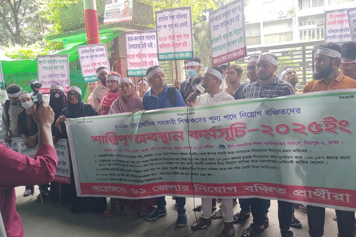 প্রাথমিকের শূন্য পদে নিয়োগ চেয়ে  ২০১৮ সালের উত্তীর্ণদের মানববন্ধন