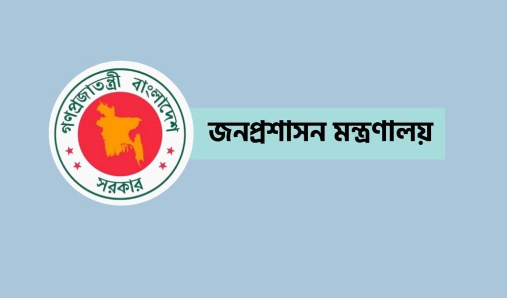 যে তিন জেলায় নতুন ডিসি 1758442053 যে তিন জেলায় নতুন ডিসি