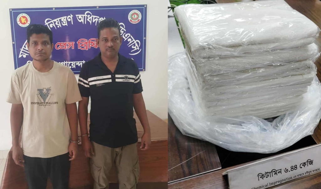 রাজধানীতে ধরা পড়লো ভয়ংকর মাদক ‘কিটামিন’, গন্তব্য ছিল ইতালি 4 রাজধানীতে ধরা পড়লো ভয়ংকর মাদক ‘কিটামিন গন্তব্য ছিল ইতালি 1757244901 রাজধানীতে ধরা পড়লো ভয়ংকর মাদক ‘কিটামিন’, গন্তব্য ছিল ইতালি
