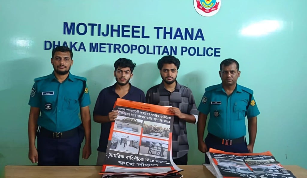 রাজধানীতে পোস্টার লাগানোর চেষ্টাকালে হিযবুত তাহরীরের ২ সদস্য গ্রেপ্তার 1758682262 রাজধানীতে পোস্টার লাগানোর চেষ্টাকালে হিযবুত তাহরীরের ২ সদস্য গ্রেপ্তার