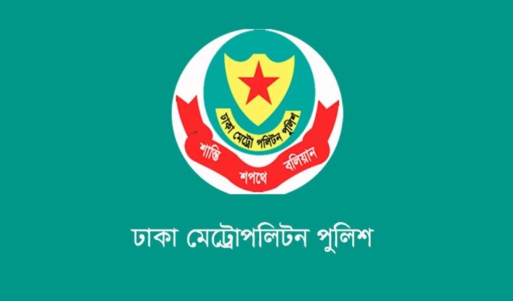 রাজধানীর যেসব জায়গায় সভা সমাবেশ নিষিদ্ধ করল ডিএমপি 1757045591 রাজধানীর যেসব জায়গায় সভা-সমাবেশ, মিছিল, মানববন্ধন নিষিদ্ধ