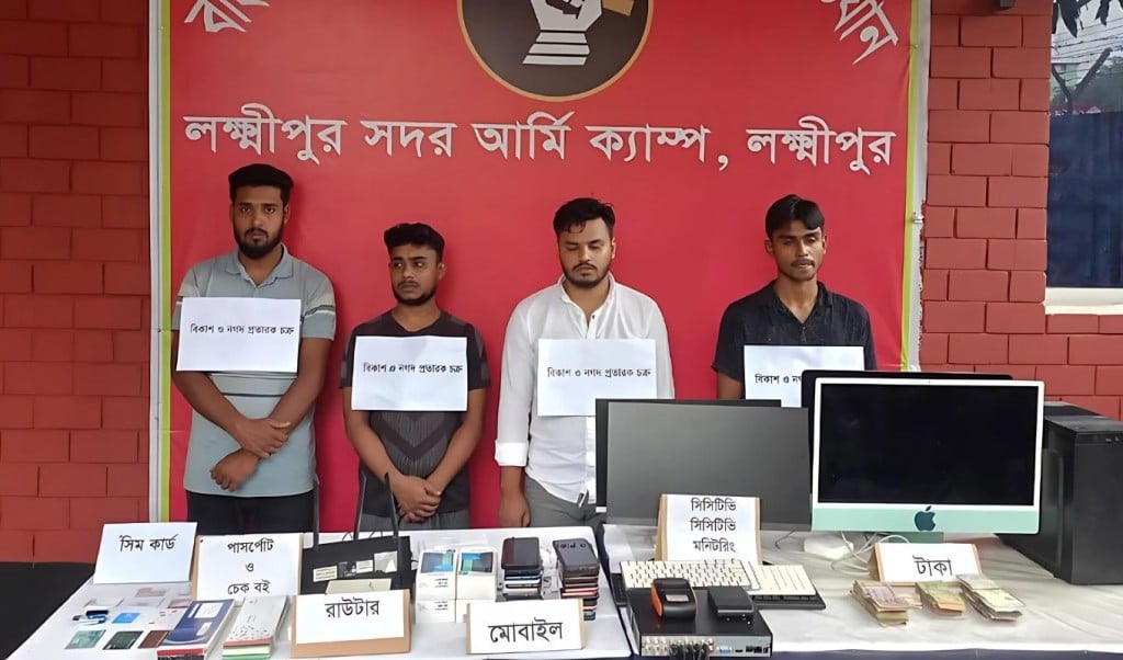 লক্ষ্মীপুরে বিকাশ নগদ প্রতারক চক্রের ৪ সদস্য গ্রেপ্তার 1758525559 লক্ষ্মীপুরে বিকাশ-নগদ প্রতারক চক্রের ৪ সদস্য গ্রেপ্তার