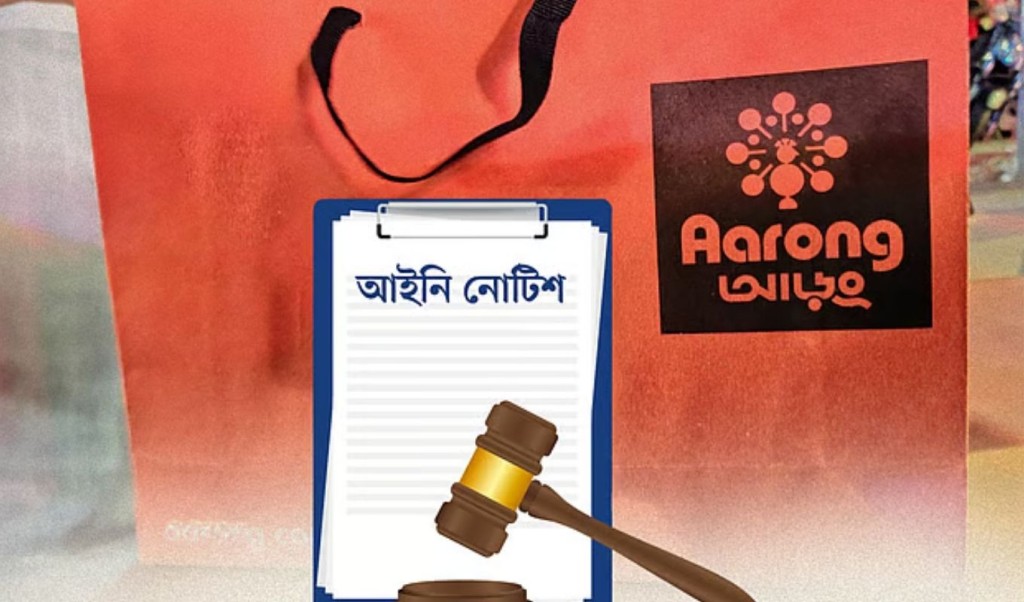 শপিং ব্যাগের বিপরীতে মূল্য নিচ্ছিল আড়ং, অবশেষে পেল আইনি নোটিশ 6 শপিং ব্যাগের বিপরীতে মূল্য নিচ্ছিল আড়ং অবশেষে পেল আইনি নোটিশ 1759142553 শপিং ব্যাগের বিপরীতে মূল্য নিচ্ছিল আড়ং, অবশেষে পেল আইনি নোটিশ