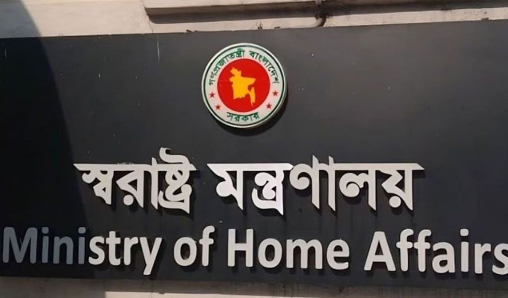 শুধু স্বরাষ্ট্র মন্ত্রণালয় ও সদরদপ্তরের নির্দেশ মানতে মাঠ প্রশাসনকে নির্দেশ 1756960464 বাইরের নয়, শুধু স্বরাষ্ট্র মন্ত্রণালয় ও পুলিশ সদরদপ্তরের আদেশ মানতে মাঠ প্রশাসনকে নির্দেশ