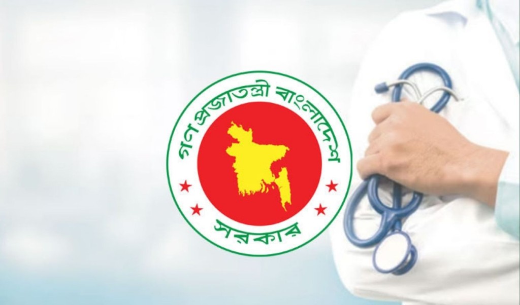 সরকারি চিকিৎসকদের জন্য ৮ কঠোর নির্দেশনা জারি 3 সরকারি চিকিৎসকদের জন্য ৮ কঠোর নির্দেশনা জারি 1757692441 সরকারি চিকিৎসকদের জন্য ৮ কঠোর নির্দেশনা জারি