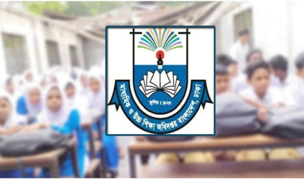 সহকারী শিক্ষকদের তথ্য পাঠাতে মাউশির নতুন নির্দেশনা 1757821675 সহকারী শিক্ষকদের তথ্য পাঠাতে মাউশির নতুন নির্দেশনা