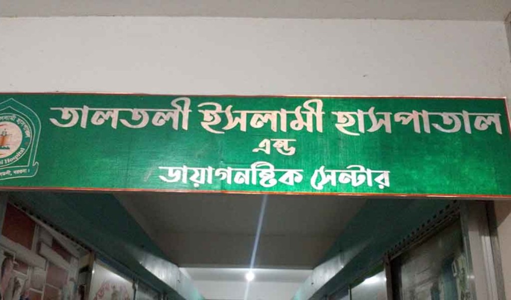 সিজারের সময় পেট কেটে যাওয়ায় নবজাতকের মৃত্যু, চিকিৎসক উধাও 3 সিজারের সময় পেট কেটে যাওয়ায় নবজাতকের মৃত্যু চিকিৎসক উধাও 1758796777 সিজারের সময় পেট কেটে যাওয়ায় নবজাতকের মৃত্যু, চিকিৎসক উধাও