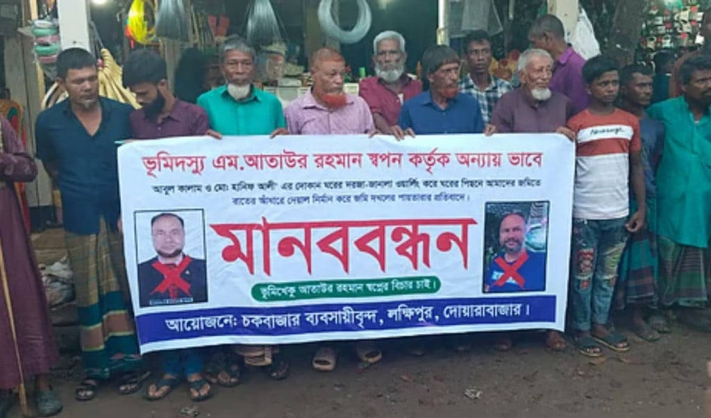 সুনামগঞ্জে এনসিপি নেতার বিরুদ্ধে জমি দখল চাঁদাবাজির অভিযোগ 1757494524 সুনামগঞ্জে এনসিপি নেতার বিরুদ্ধে জমি দখল, চাঁদাবাজির অভিযোগ