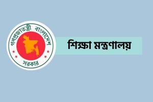স্কুল-কলেজের ম্যানেজিং কমিটির সভাপতির যোগ্যতা স্নাতক পাস, গেজেট প্রকাশ