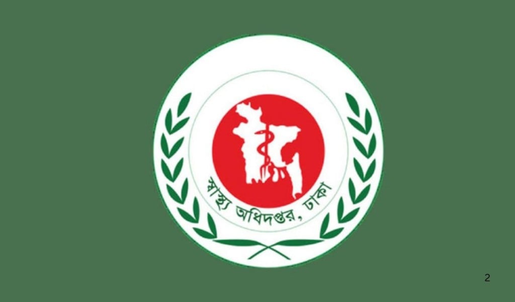 স্বাস্থ্য অধিদপ্তর 1758012820 সরকারি হাসপাতালে ডেঙ্গু রোগীদের জন্য বিশেষ ওয়ার্ড চালুর নির্দেশ