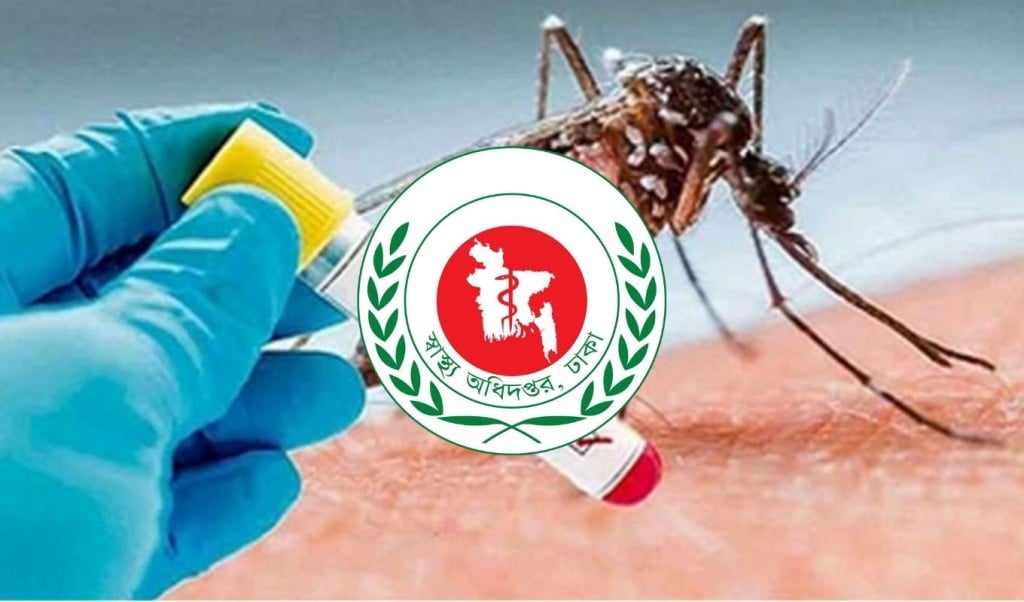 স্বাস্থ্য অধিদপ্তরের ১১টি জরুরি নির্দেশনা 1758009750 ডেঙ্গু রোগীদের চিকিৎসায় ১১টি জরুরি নির্দেশনা দিলো স্বাস্থ্য অধিদপ্তর