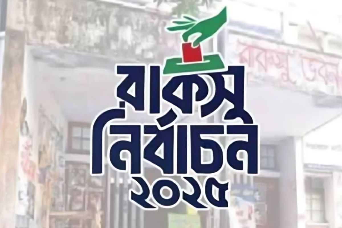 হল সংসদে বিনা প্রতিদ্বন্দ্বিতায় নির্বাচিত ৩৯ জন, প্রার্থীবিহীন ৪ হল