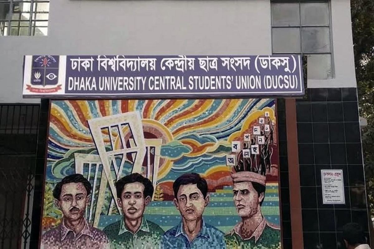 হাইকোর্টের আদেশ চেম্বার আদালতে স্থগিত, ডাকসু নির্বাচনে ‘বাধা নেই’