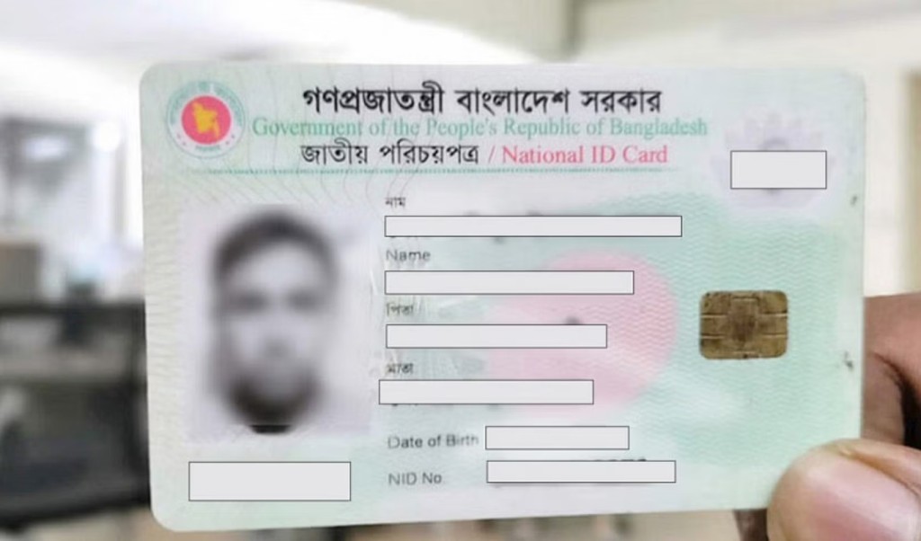 হারানো জাতীয় পরিচয়পত্র তুলতে আর লাগবে না জিডি 4 হারানো জাতীয় পরিচয়পত্র তুলতে আর লাগবে না জিডি 1756978061 হারানো জাতীয় পরিচয়পত্র তুলতে আর লাগবে না জিডি