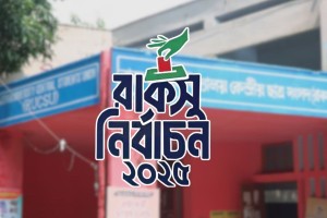 ২১ দিন পেছাল রাকসু নির্বাচন, নতুন তারিখ কবে