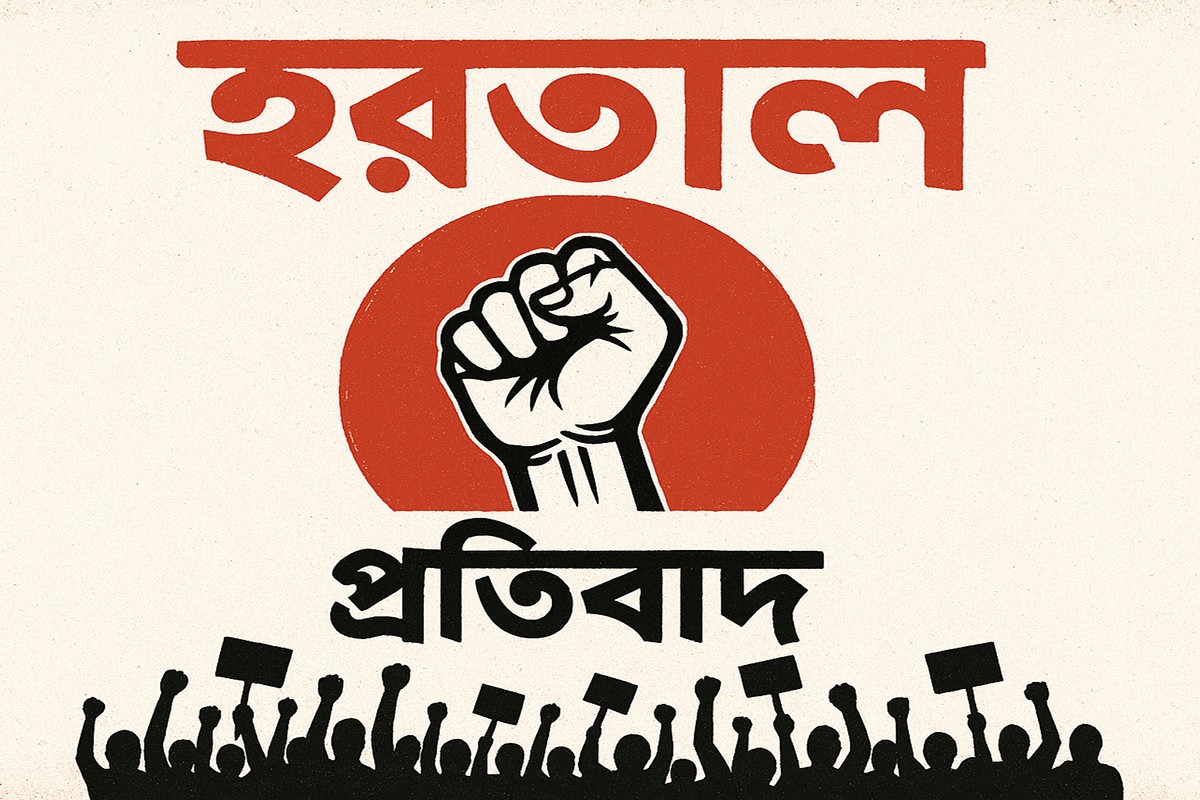 ৩ দিনের হরতাল ডাকলো বিএনপি-জামায়াতসহ সর্বদলীয় কমিটি