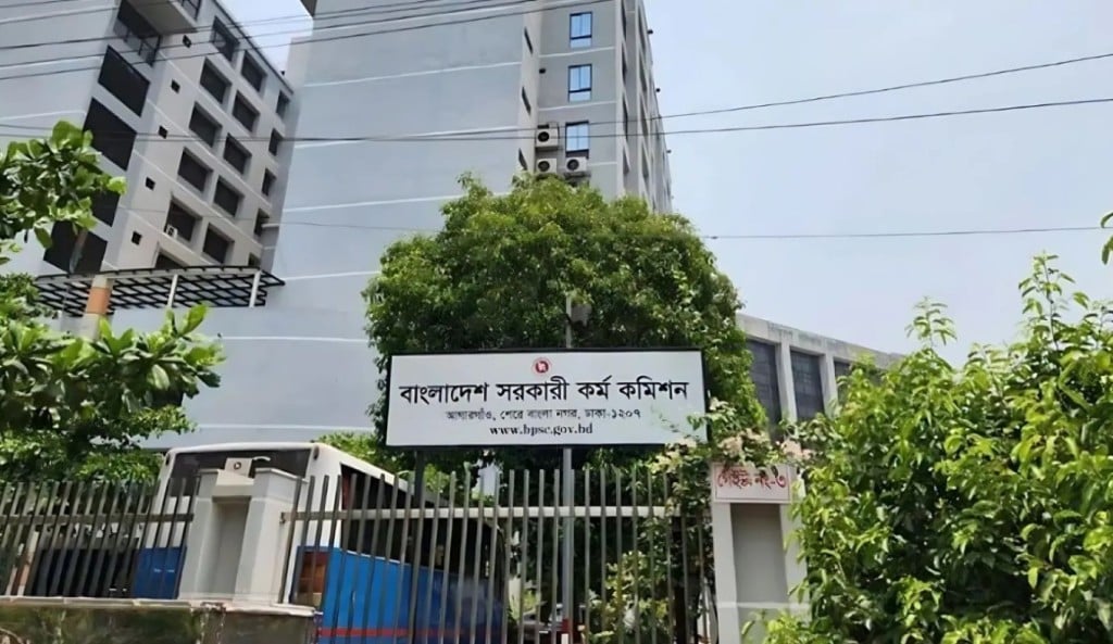 ৪৭তম বিসিএস প্রিলির ফল প্রকাশ উত্তীর্ণ কতো 1759114742 ৪৭তম বিসিএস প্রিলির ফল প্রকাশ