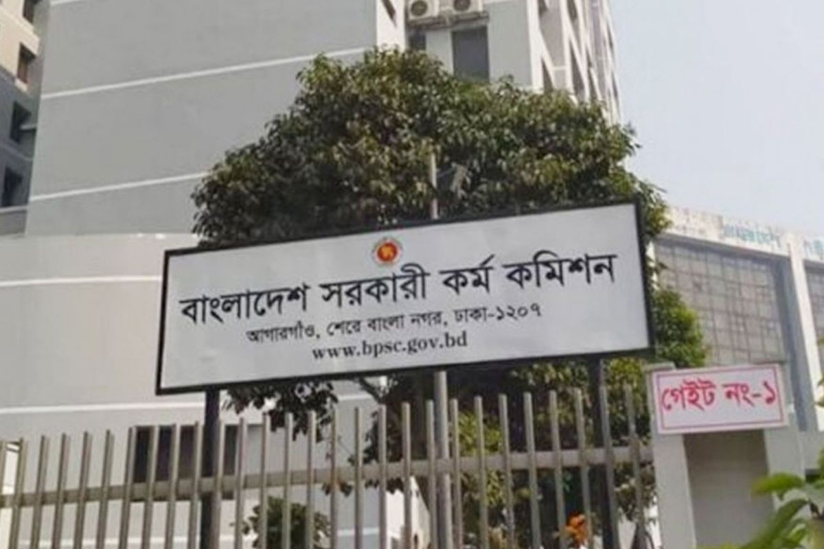 ৪৯তম বিসিএসের এমসিকিউ পরীক্ষার তারিখ ঘোষণা