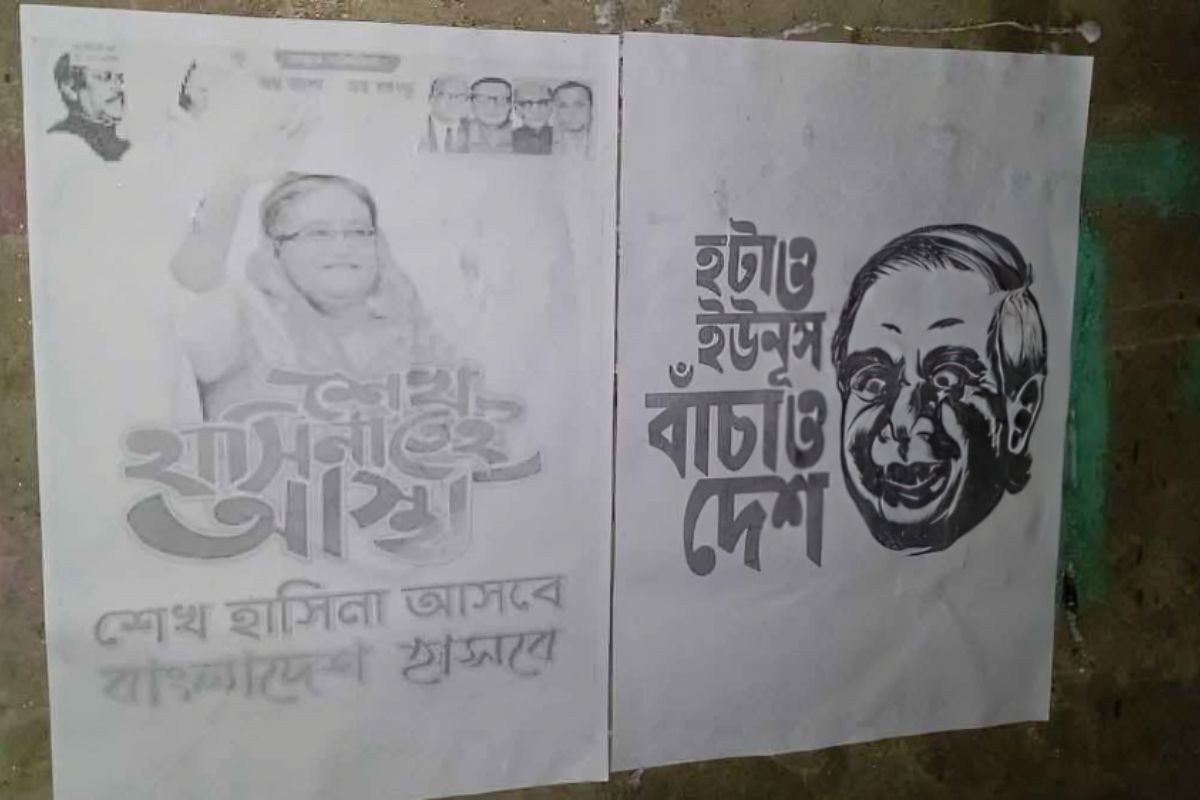 ‘হটাও ইউনুস, বাঁচাও দেশ, হাসিনা আসবে’ দেয়ালে দেয়ালে পোস্টারিং