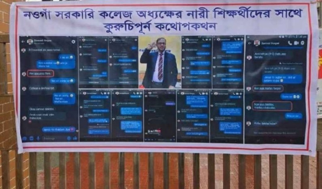 ‘ছাত্রীকে ওড়না ছাড়া দেখতে চাওয়া’ সেই কলেজ অধ্যক্ষকে ওএসডি 3 ‘ছাত্রীকে ওড়না ছাড়া দেখতে চাওয়া সেই কলেজ অধ্যক্ষকে ওএসডি 1758814688 ‘ছাত্রীকে ওড়না ছাড়া দেখতে চাওয়া’ সেই কলেজ অধ্যক্ষকে ওএসডি