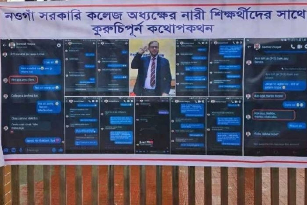 ‘ছাত্রীকে ওড়না ছাড়া দেখতে চাওয়া’ সেই কলেজ অধ্যক্ষকে ওএসডি