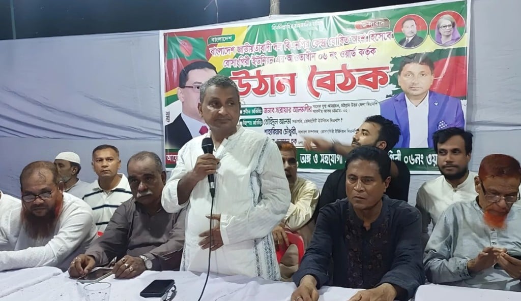 ‘ভারতের ফাঁদে পা দিয়েছে জামায়াতে ইসলামী 1758260152 ‘ভারতের ফাঁদে পা দিয়েছে জামায়াতে ইসলামী’