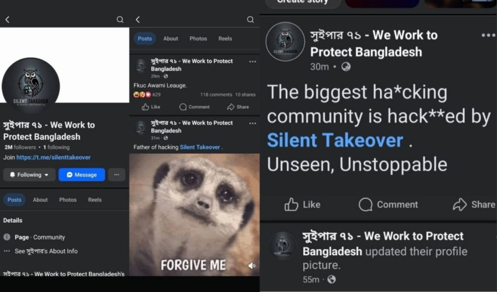 ‘সাইবার ৭১’ হ্যাকড! নাম পাল্টে হলো ‘সুইপার ৭১’ 3 ‘সাইবার ৭১ হ্যাকড নাম পাল্টে হলো ‘সুইপার ৭১ 1758021681 ‘সাইবার ৭১’ হ্যাকড! নাম পাল্টে হলো ‘সুইপার ৭১’