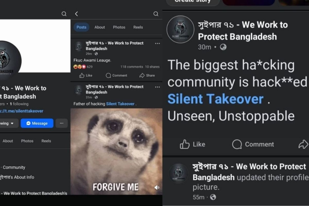 ‘সাইবার ৭১’ হ্যাকড! নাম পাল্টে হলো ‘সুইপার ৭১’