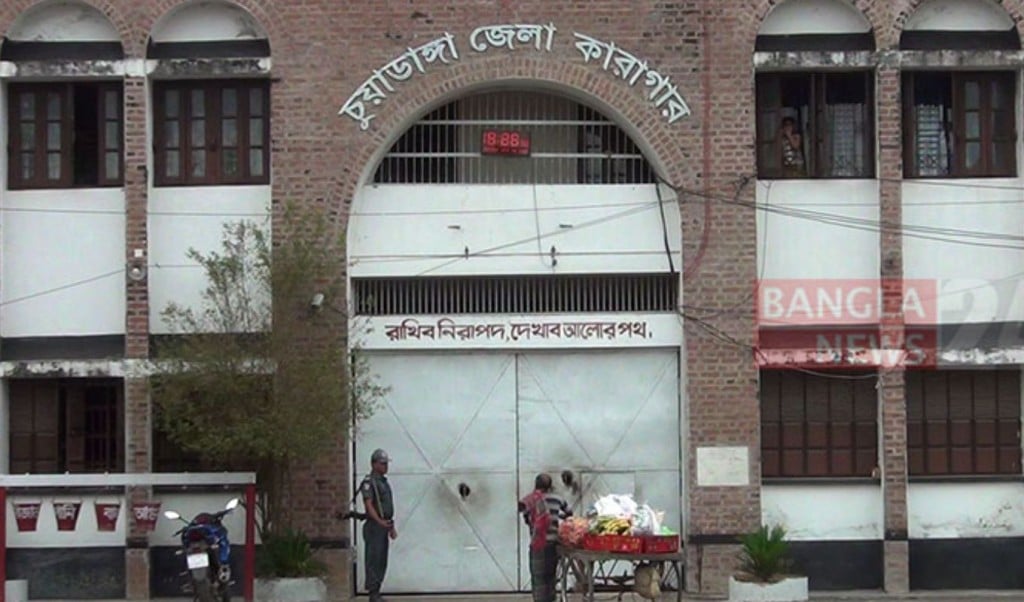‘‘‘‘চুয়াডাঙ্গা জেলা কারাগারে হাজতির মৃত্যু 1759120496 চুয়াডাঙ্গা জেলা কারাগারে প্রাণ গেলো হাজতির