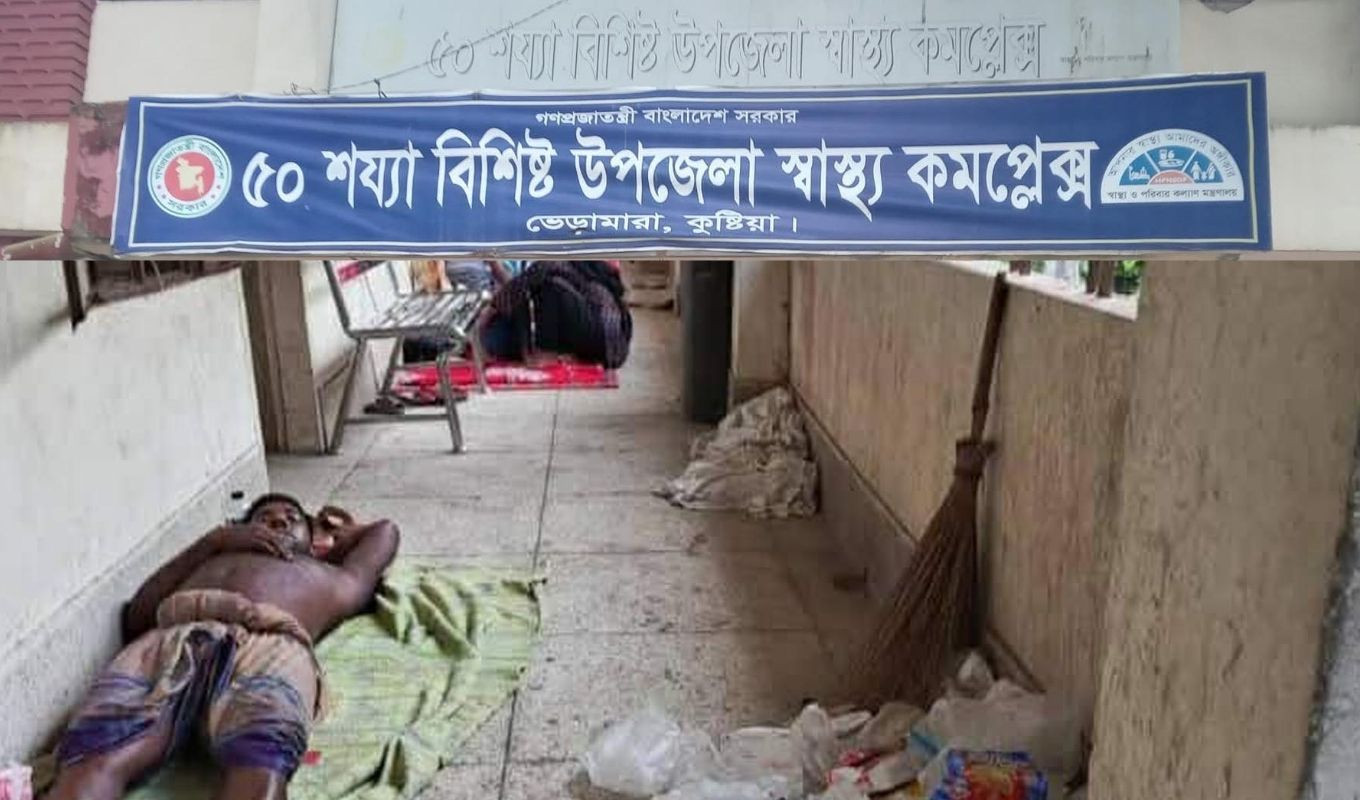 ভেড়ামারা স্বাস্থ্য কমপ্লেক্সের চিকিৎসক বিদেশে, সংকট-অনিয়মে ধসে পড়েছে স্বাস্থ্যসেবা