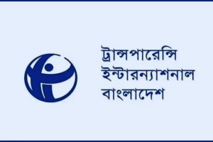 ফিন্যান্সিয়াল টাইমসের দুর্নীতি সূচক রিপোর্ট বিভ্রান্তিকর : টিআইবি