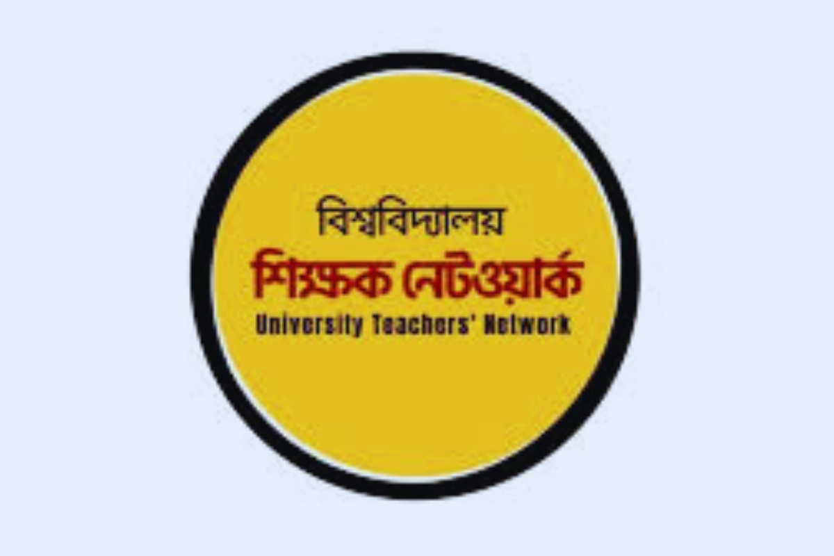 এমপিওভুক্ত শিক্ষকদের আন্দোলনে সংহতি জানালো বিশ্ববিদ্যালয় শিক্ষক নেটওয়ার্ক