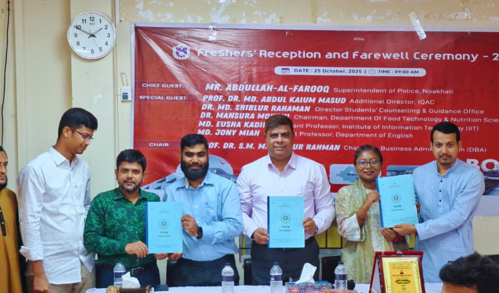 নোবিপ্রবিতে বগুড়া স্টুডেন্টস অ্যাসোসিয়েশনের নবীনবরণ ও বিদায় অনুষ্ঠান 2 Add a subheading 2025 10 26T015308.098 1761422026 নোবিপ্রবিতে বগুড়া স্টুডেন্টস অ্যাসোসিয়েশনের নবীনবরণ ও বিদায় অনুষ্ঠান