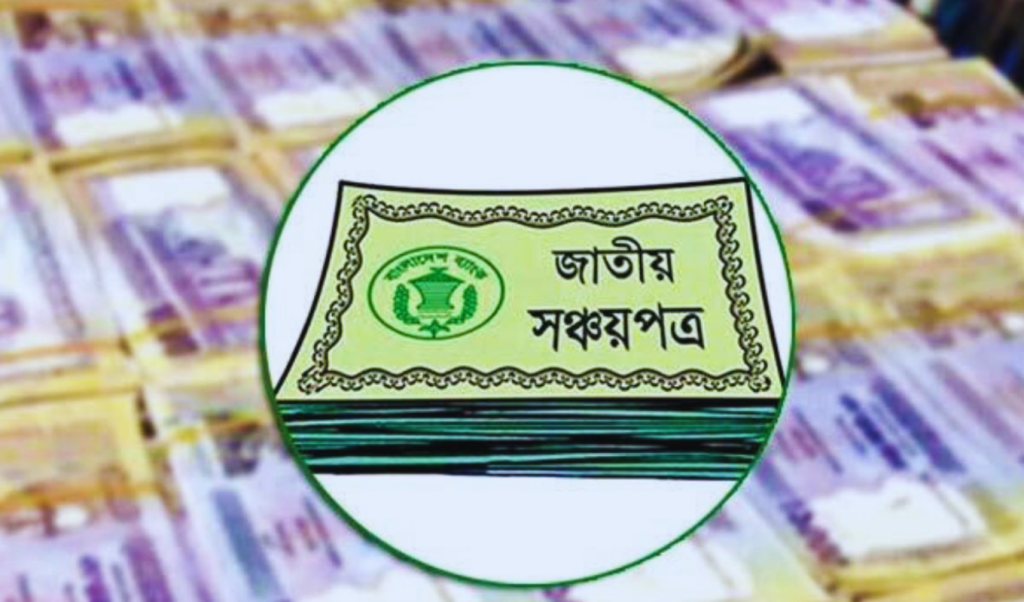 সঞ্চয়পত্র জালিয়াতি: ছাত্রদল নেতা রনিসহ ৪ জনের বিরুদ্ধে মামলা 4 Add a subheading 7 1761851439 সঞ্চয়পত্র জালিয়াতি: ছাত্রদল নেতা রনিসহ ৪ জনের বিরুদ্ধে মামলা