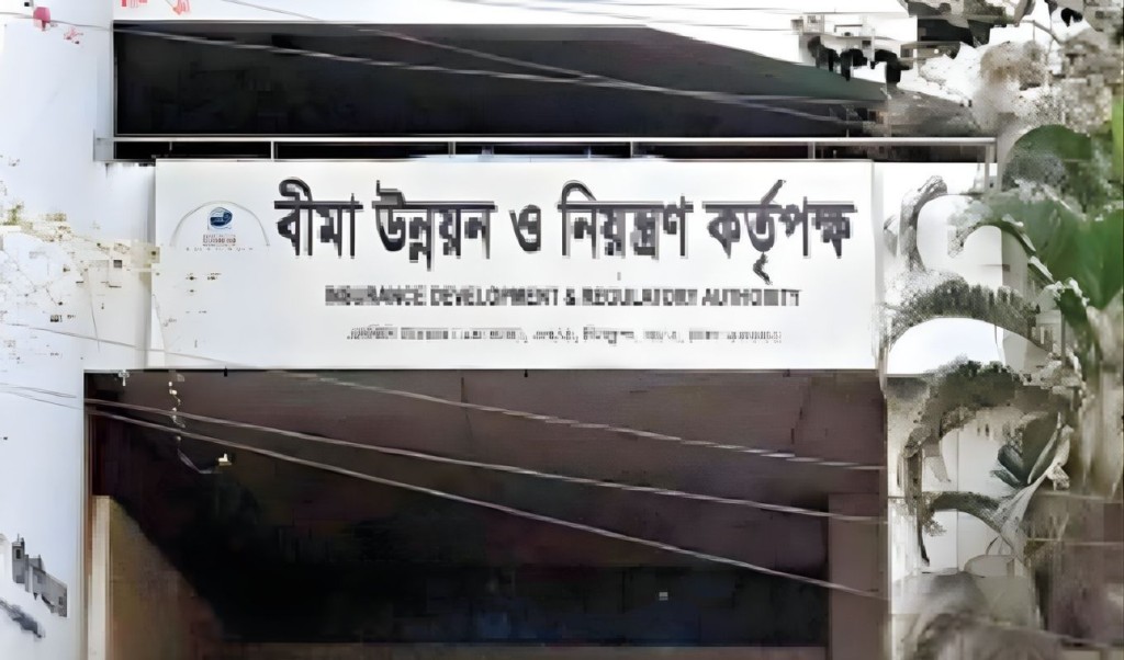 ব্যাংকের মাধ্যমে বীমা সেবা দিতে যে শর্তগুলো মানতে হবে বীমা কোম্পানিকে 4 bima 1761536628 ব্যাংকের মাধ্যমে বীমা সেবা দিতে যে শর্তগুলো মানতে হবে বীমা কোম্পানিকে