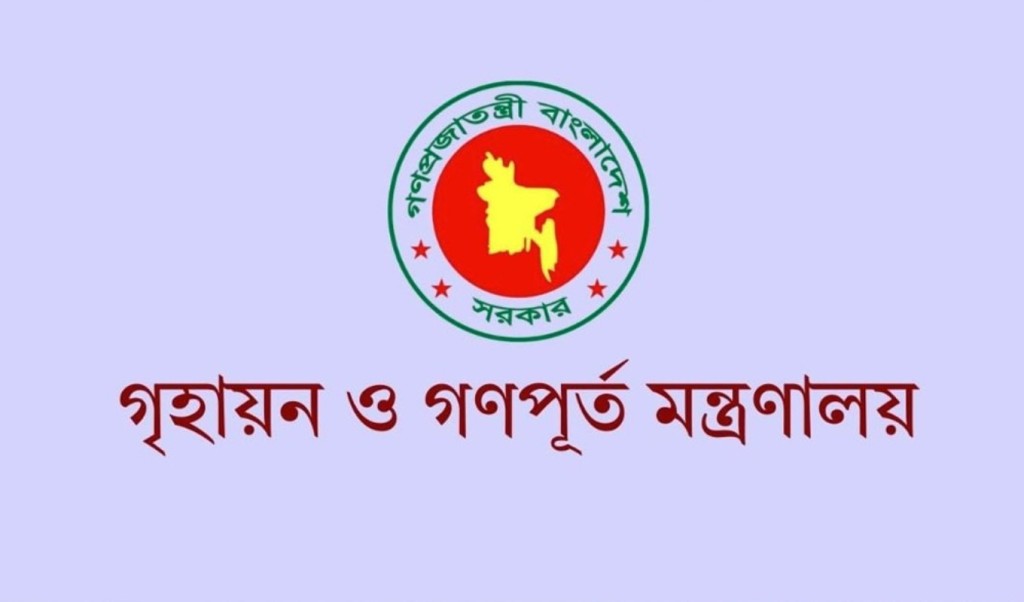 অতিরিক্ত প্রধান প্রকৌশলী উৎপল কুমার দেকে পদায়নের প্রজ্ঞাপন ভুয়া 3 অতিরিক্ত প্রধান প্রকৌশলী উৎপল কুমার দেকে পদায়নের প্রজ্ঞাপন ভুয়া 1760974590 অতিরিক্ত প্রধান প্রকৌশলী উৎপল কুমার দেকে পদায়নের প্রজ্ঞাপন ভুয়া
