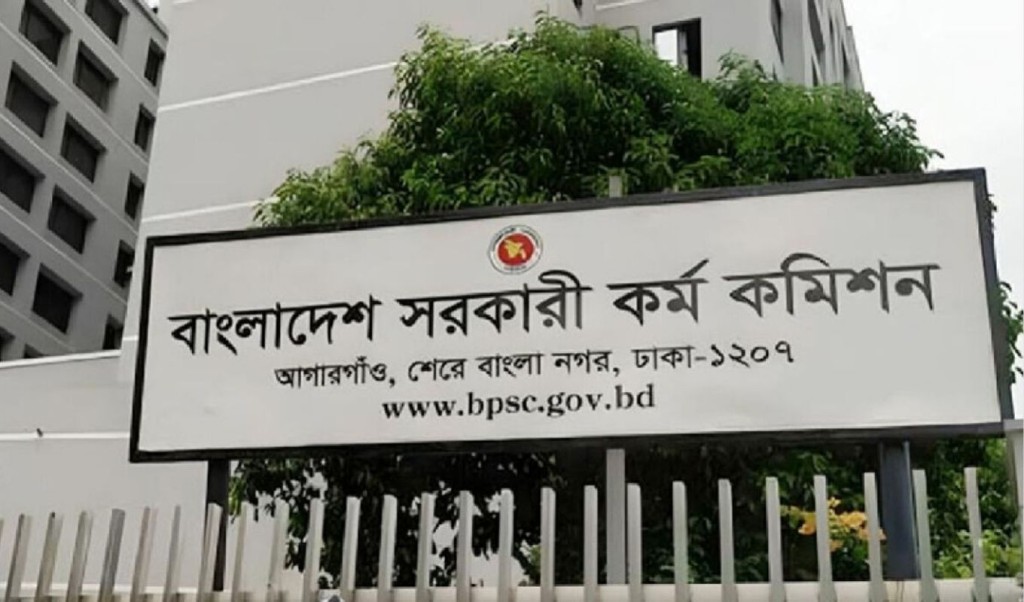 অবশেষে সংশোধিত ফল পাচ্ছেন ৪৪তম বিসিএসের প্রার্থীরা 3 অবশেষে সংশোধিত ফল পাচ্ছেন ৪৪তম বিসিএসের প্রার্থীরা 1761653964 অবশেষে সংশোধিত ফল পাচ্ছেন ৪৪তম বিসিএসের প্রার্থীরা