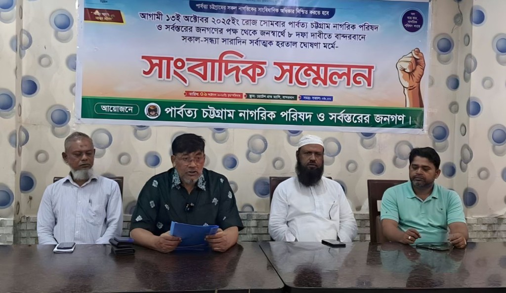 আট দফা দাবিতে বান্দরবানে সকাল-সন্ধ্যা হরতালের ডাক 4 আট দফা দাবিতে বান্দরবানে সকাল সন্ধ্যা হরতালের ডাক 1759989957 আট দফা দাবিতে বান্দরবানে সকাল-সন্ধ্যা হরতালের ডাক