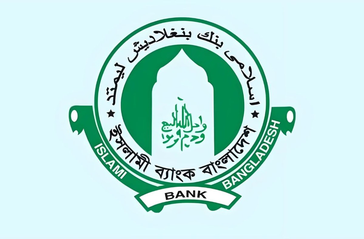 ইসলামী ব্যাংকে এবার চাকরি হারালেন ২০০ কর্মী