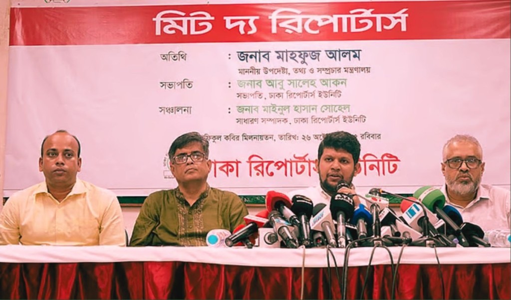 উপদেষ্টা মাহফুজ আলমের বক্তব্যে বিভ্রান্তি, অন্তর্বর্তী সরকারের বিবৃতি 4 উপদেষ্টা মাহফুজ আলমের বক্তব্যে বিভ্রান্তি অন্তর্বর্তী সরকারের বিবৃতি 1761564004 উপদেষ্টা মাহফুজ আলমের বক্তব্যে বিভ্রান্তি, অন্তর্বর্তী সরকারের বিবৃতি
