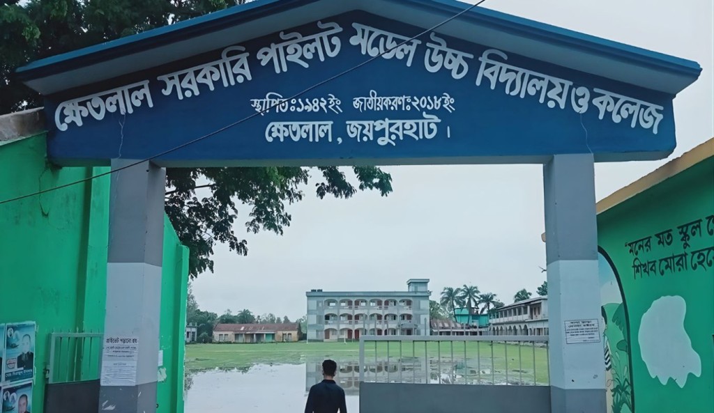 এক প্রতিষ্ঠানের ২৭ পরীক্ষার্থীর ২২ জন ফেল 4 এক প্রতিষ্ঠানের ২৭ পরীক্ষার্থীর ২২ জন ফেল 1760768176 এক প্রতিষ্ঠানের ২৭ পরীক্ষার্থীর ২২ জন ফেল