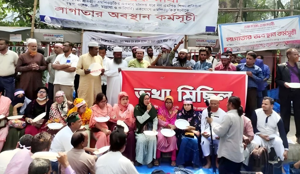 এমপিওভুক্ত শিক্ষকদের থালা হাতে ভূখা মিছিল আজ 4 এমপিওভুক্ত শিক্ষকদের থালা হাতে ভূখা মিছিল আজ 1760841334 এমপিওভুক্ত শিক্ষকদের থালা হাতে ভূখা মিছিল আজ